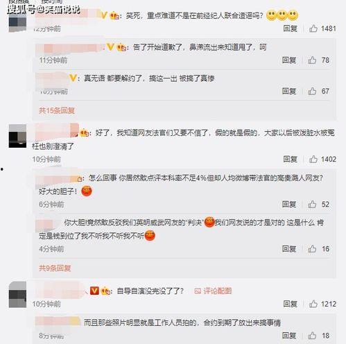 娱乐吃瓜君因造谣道歉