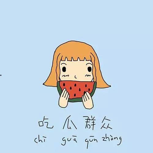 娱乐吃瓜君因造谣道歉