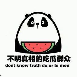 娱乐吃瓜君右上角有什么