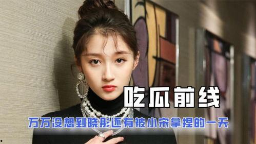 娱乐吃瓜酱精神状态