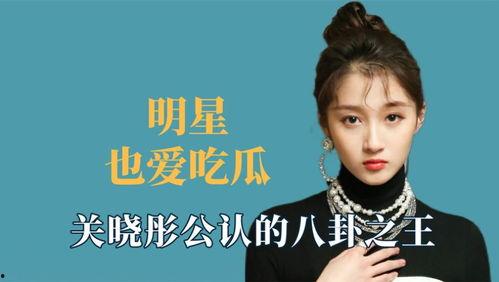 王鹤棣娱乐八卦吃瓜