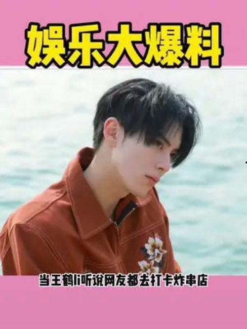 吃瓜娱乐圈的那些事儿