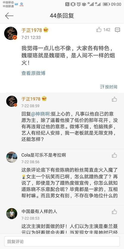 娱乐圈吃瓜知乎最新小说