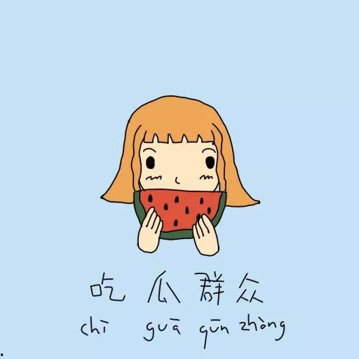 吃瓜群众是比喻吗,网络时代的比喻解析