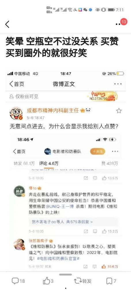 娱乐吃瓜酱退税是真的吗,揭秘真实情况，是真是假一探究竟