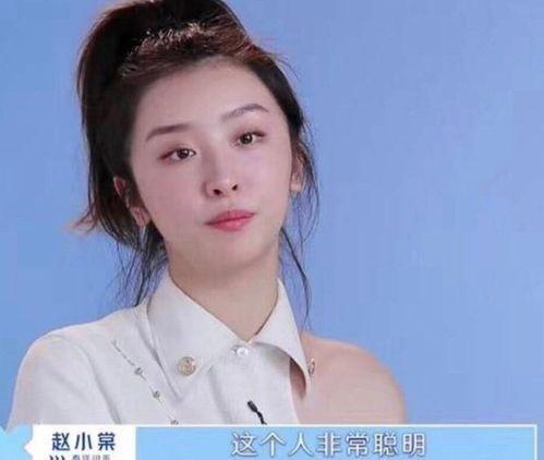 娱乐吃瓜君赵小棠